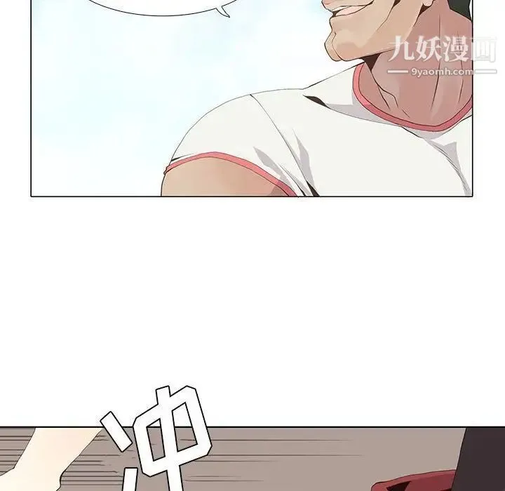 野性之城 第23章 第65页