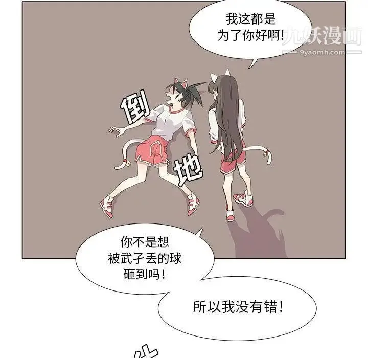 野性之城 第23章 第78页