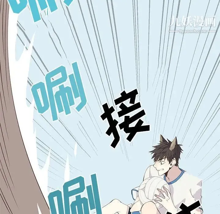 野性之城 第23章 第44页