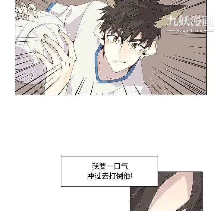 野性之城 第23章 第55页