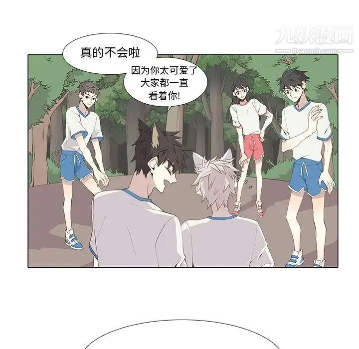 野性之城 第23章 第9页