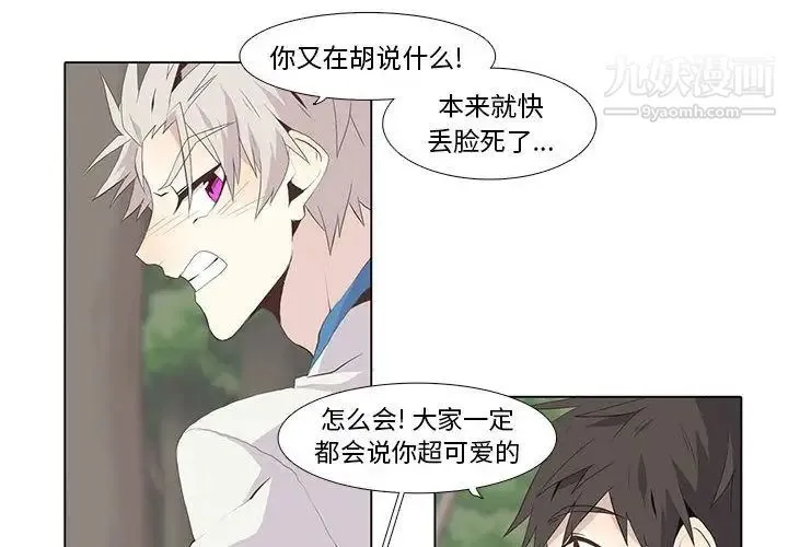 野性之城 第23章 第4页