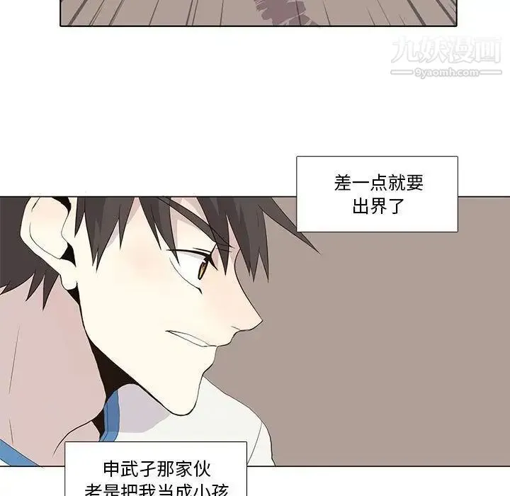 野性之城 第23章 第50页