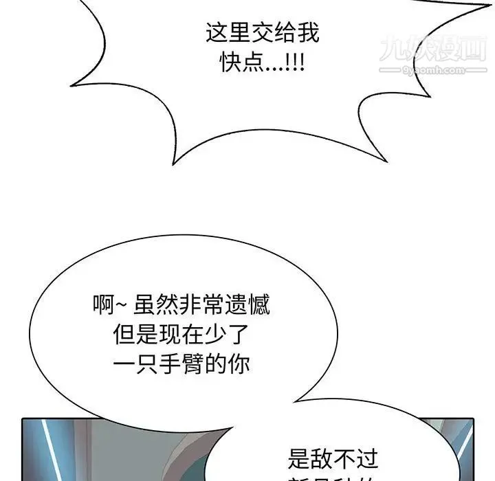野性之城 第120话 第6页