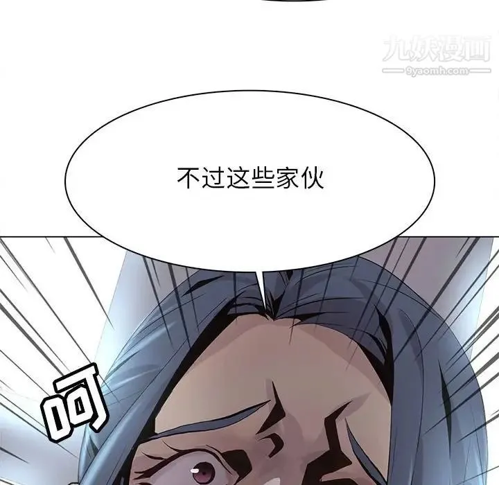 野性之城 第120话 第106页