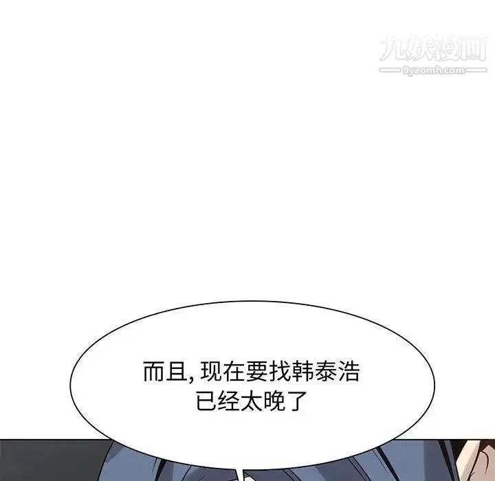 野性之城 第120话 第12页