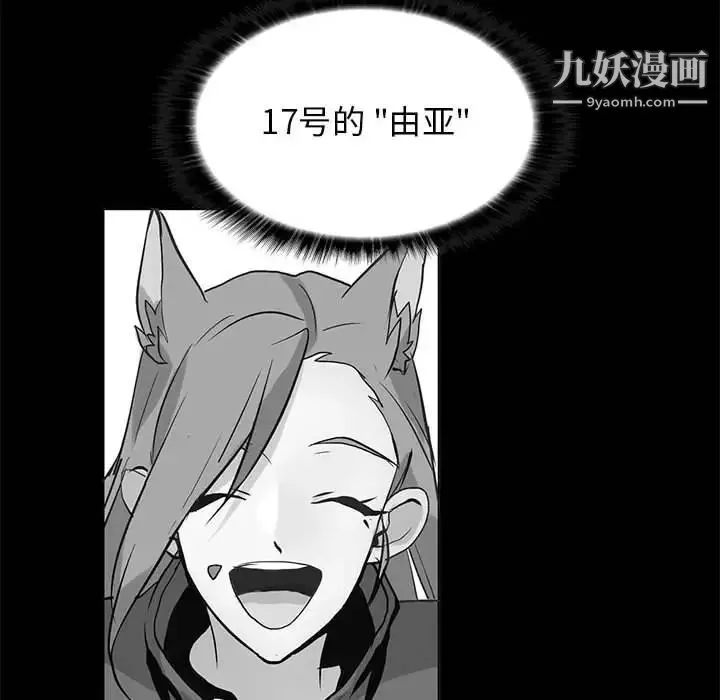 野性之城 第120话 第126页