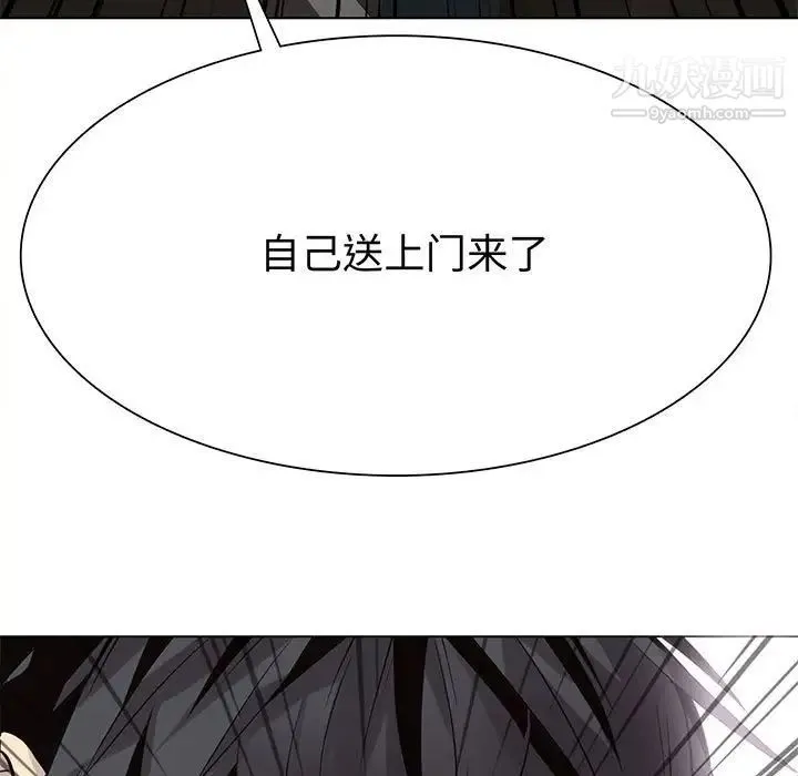 野性之城 第120话 第23页