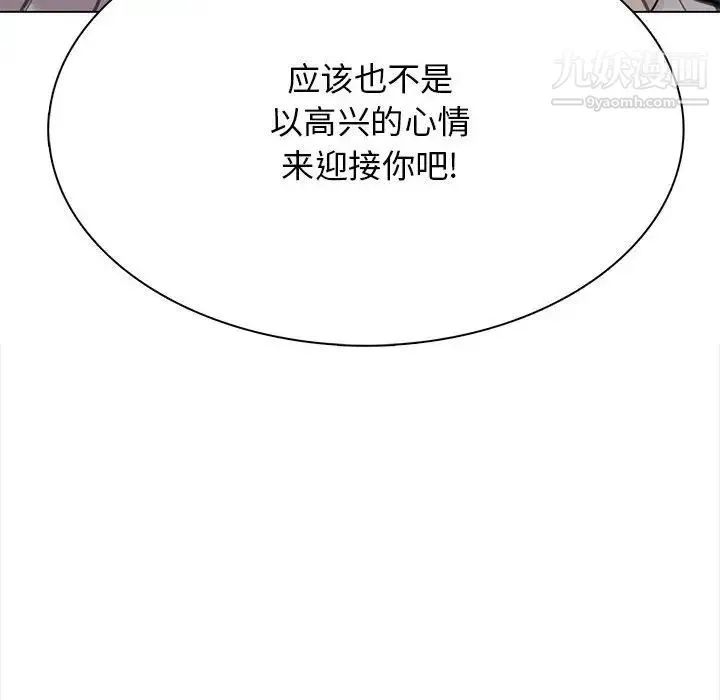 野性之城 第120话 第108页