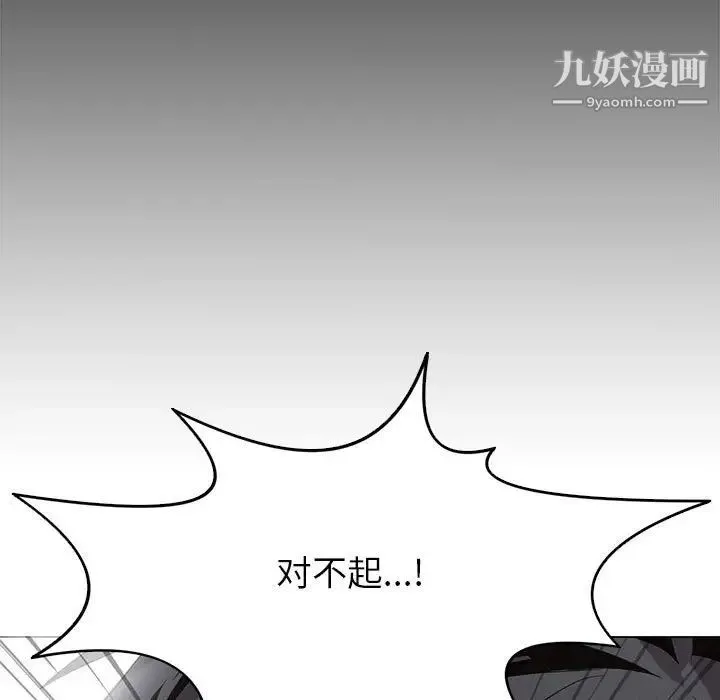 野性之城 第120话 第133页