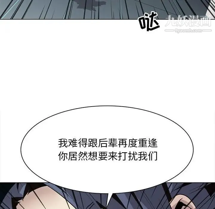 野性之城 第120话 第68页