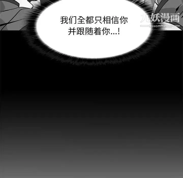 野性之城 第120话 第132页