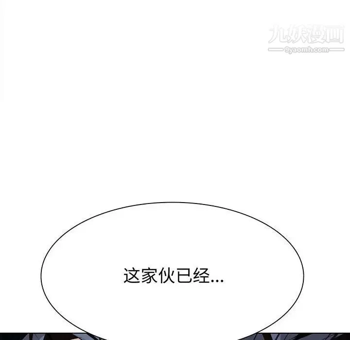 野性之城 第120话 第18页