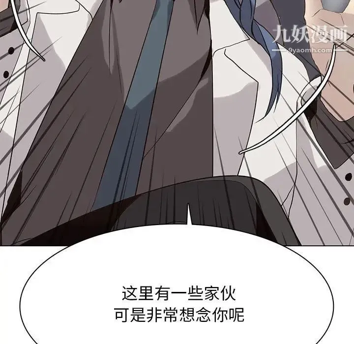 野性之城 第120话 第89页