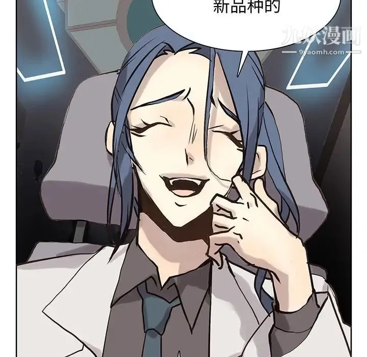 野性之城 第120话 第7页