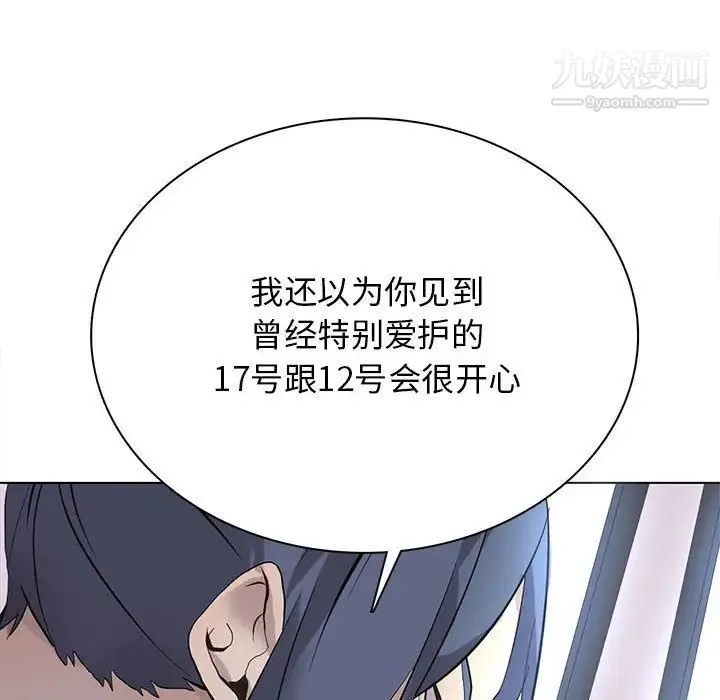 野性之城 第120话 第104页
