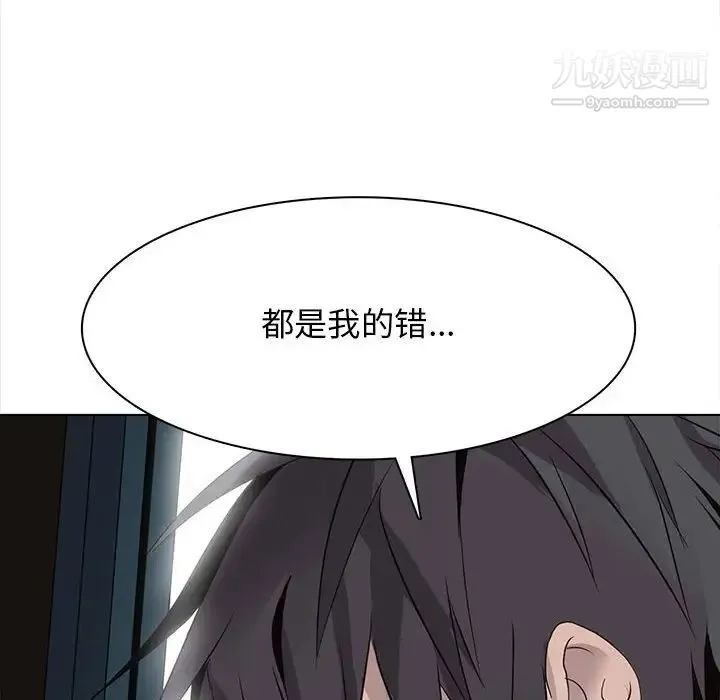 野性之城 第120话 第136页