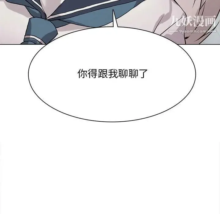 野性之城 第120话 第78页