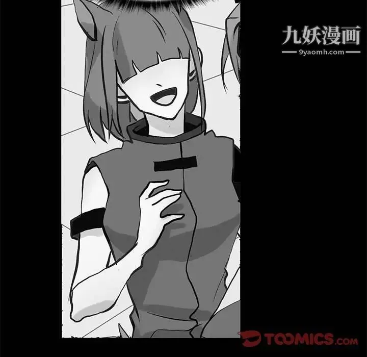 野性之城 第120话 第129页