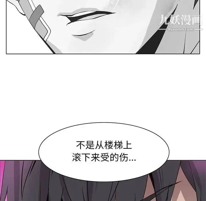 野性之城 第60话 第13页