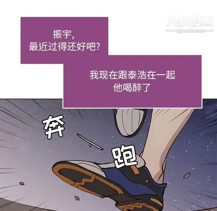 野性之城 第60话 第69页