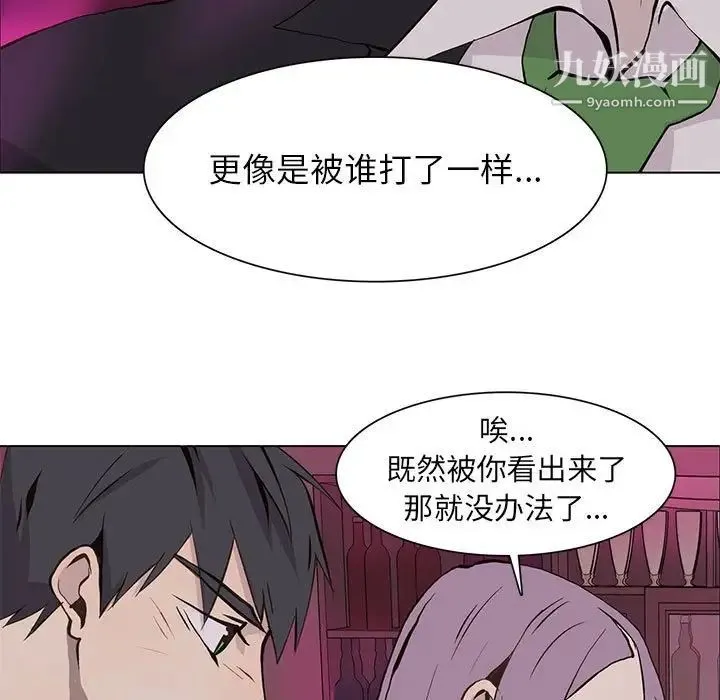 野性之城 第60话 第15页
