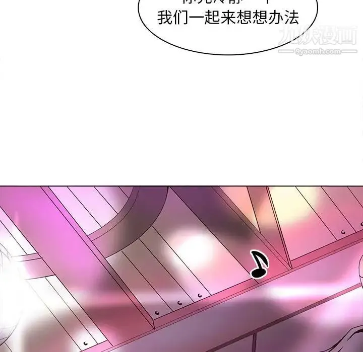 野性之城 第60话 第31页