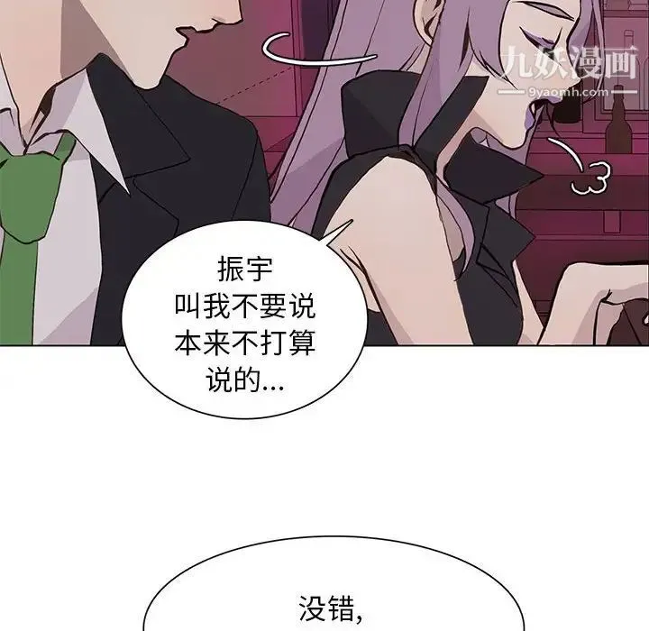 野性之城 第60话 第16页