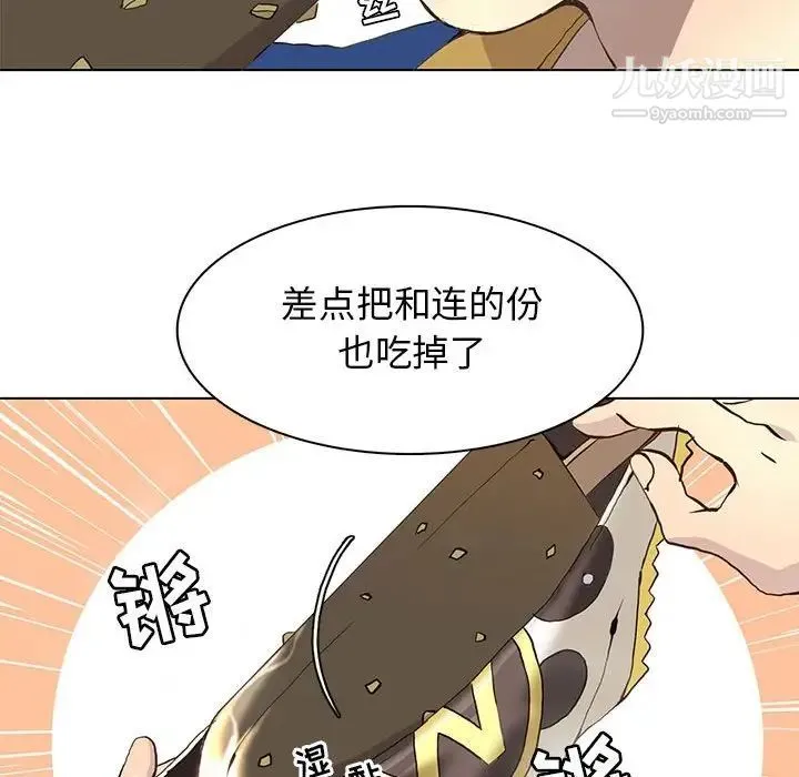 野性之城 第60话 第55页