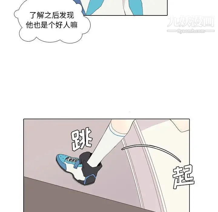 野性之城 第8话 第16页