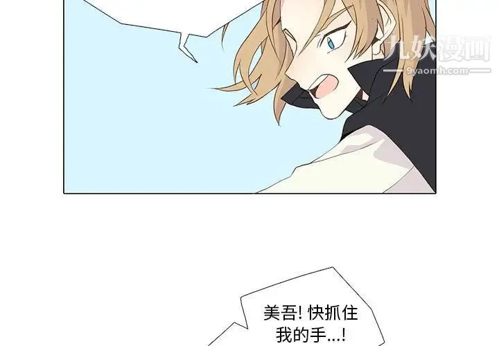 野性之城 第8话 第3页