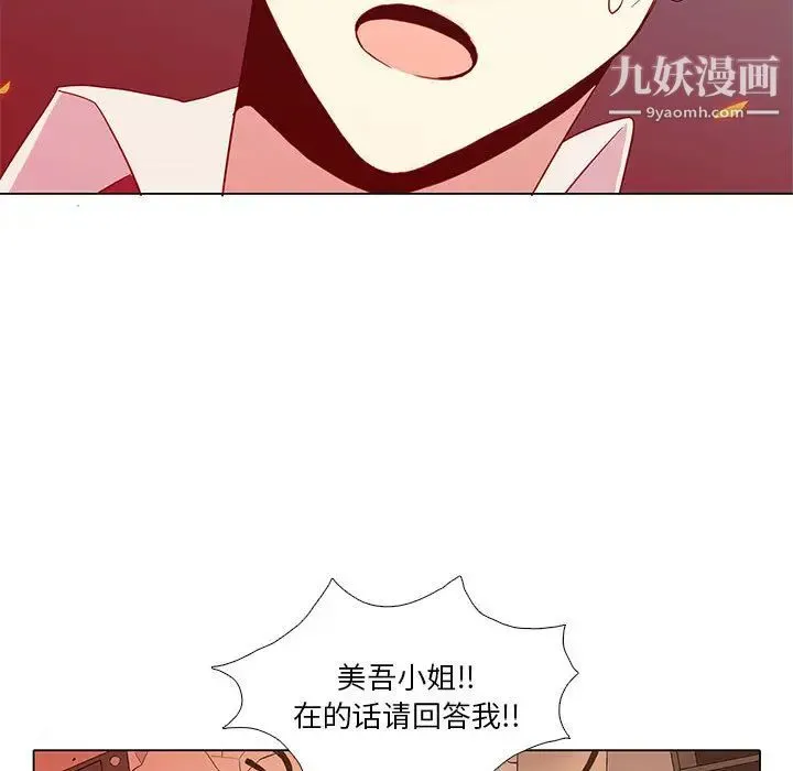 野性之城 第6话 第46页