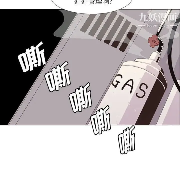 野性之城 第6话 第7页
