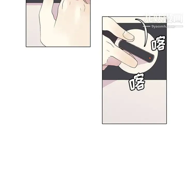 野性之城 第6话 第17页