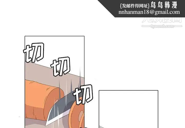 野性之城 第6话 第1页