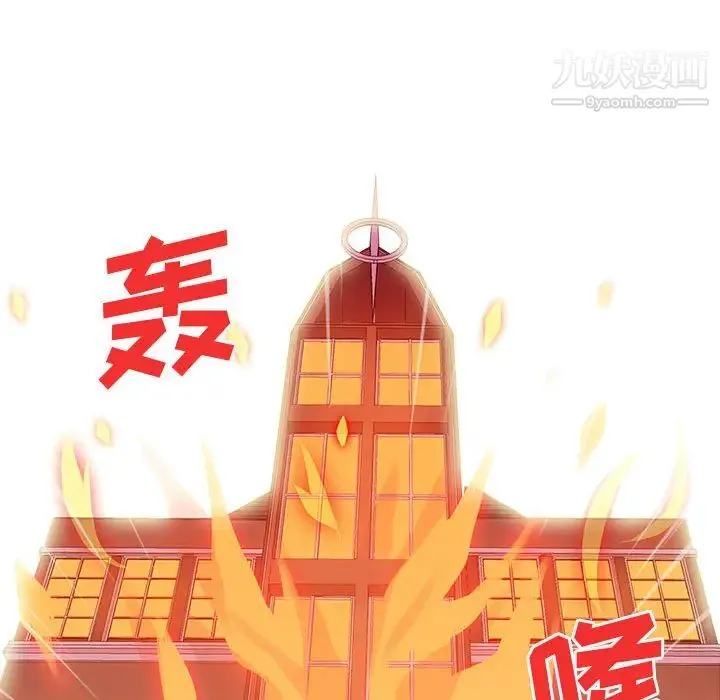 野性之城 第6话 第21页