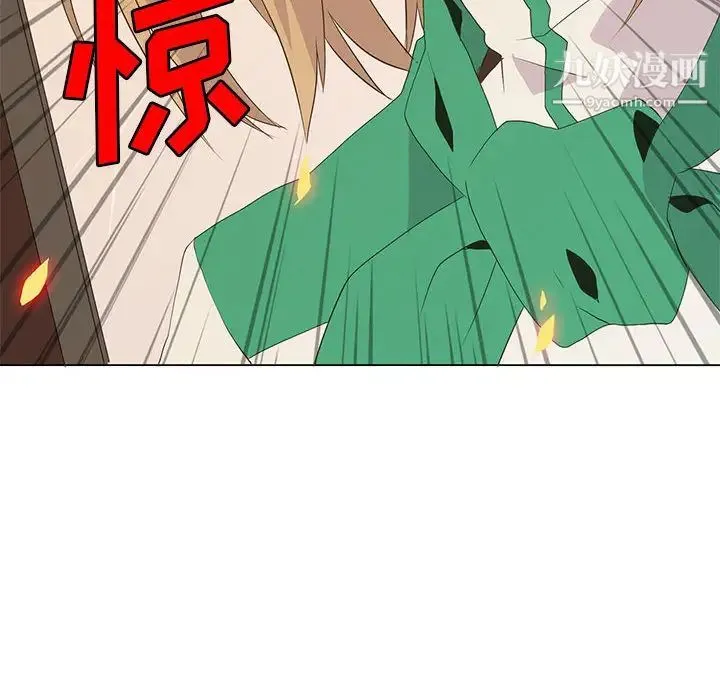 野性之城 第6话 第57页