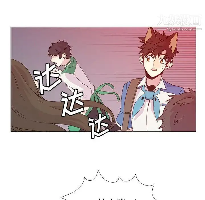 野性之城 第6话 第26页