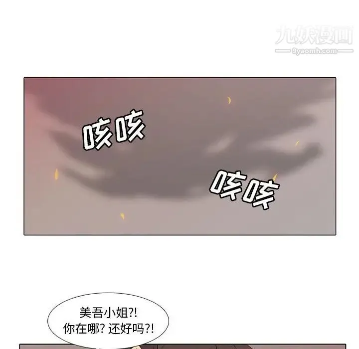 野性之城 第6话 第49页
