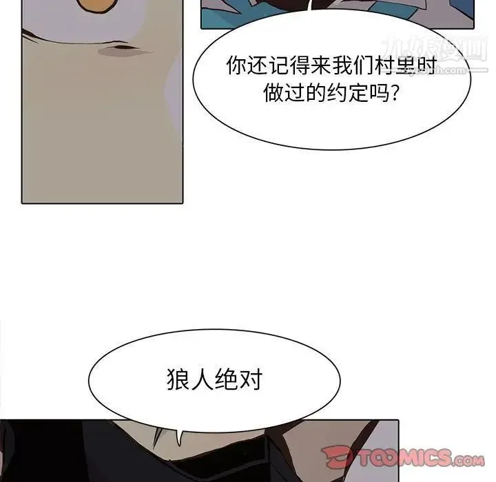 野性之城 第45章 第42页