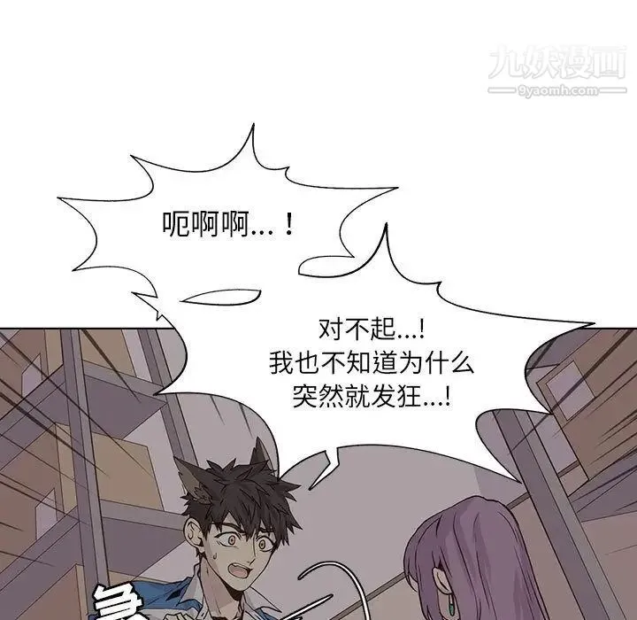 野性之城 第45章 第17页