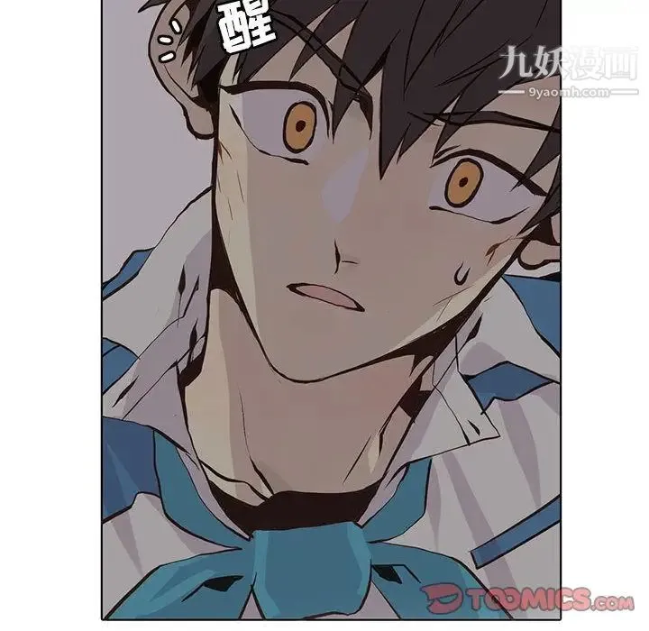 野性之城 第45章 第16页
