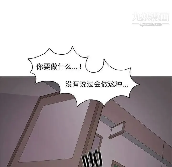 野性之城 第45章 第83页