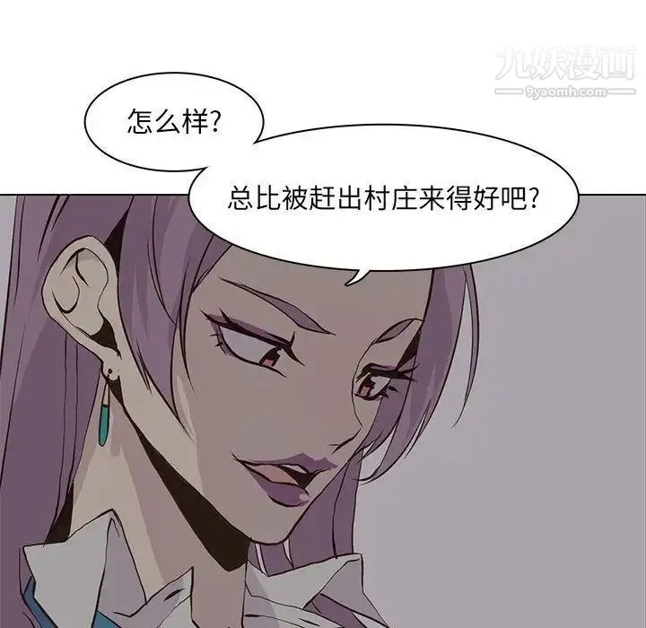 野性之城 第45章 第67页