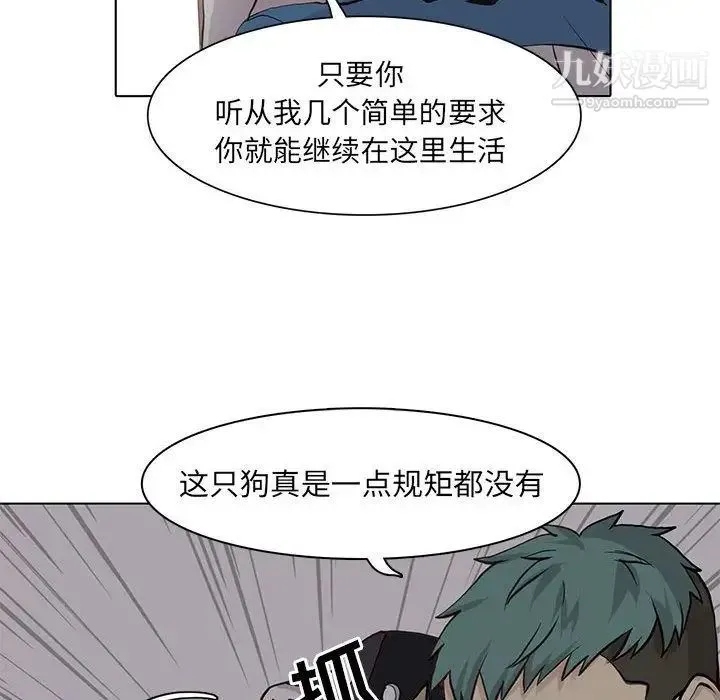 野性之城 第45章 第59页