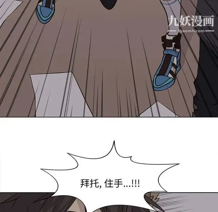 野性之城 第45章 第35页