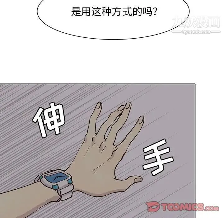 野性之城 第45章 第32页