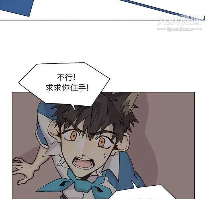 野性之城 第45章 第29页
