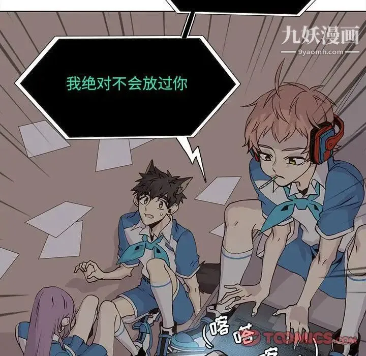 野性之城 第45章 第22页