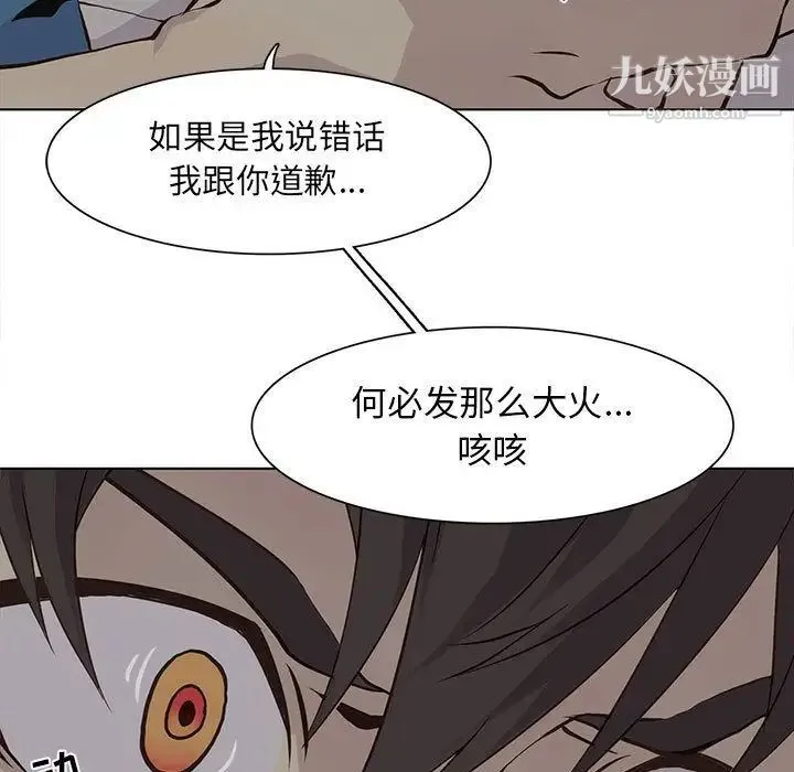 野性之城 第45章 第13页